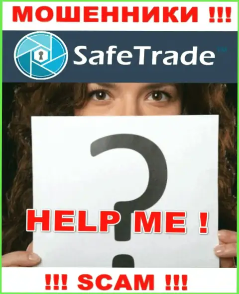 ВОРЫ Safe Trade уже добрались и до Ваших финансовых средств ? Не нужно отчаиваться, сражайтесь