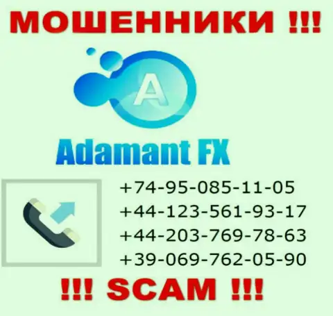 Осторожно, аферисты из Адамант Эф Икс звонят клиентам с различных номеров