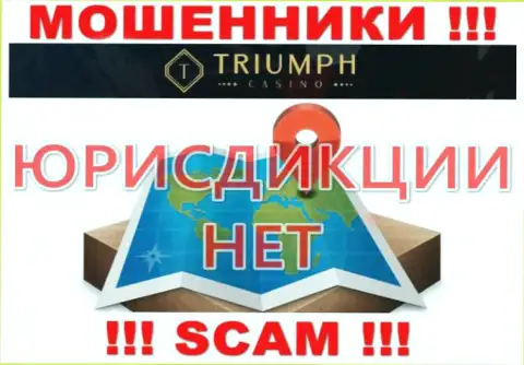 Советуем обойти стороной мошенников Triumph Casino, которые спрятали инфу относительно юрисдикции
