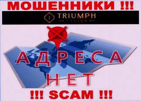 На web-ресурсе компании Triumph Casino не сообщается ни единого слова о их юридическом адресе регистрации - мошенники !