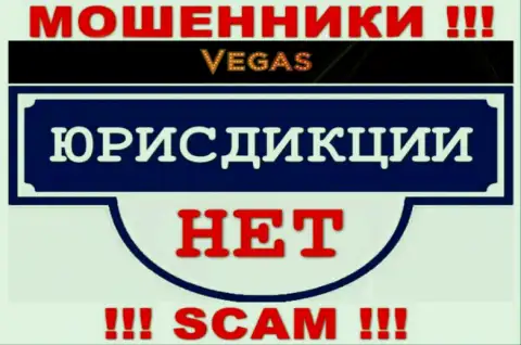 Отсутствие инфы касательно юрисдикции Vegas Casino, является явным показателем незаконных манипуляций