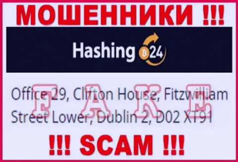 Не стоит отправлять денежные средства Hashing 24 ! Данные интернет-махинаторы указывают липовый юридический адрес