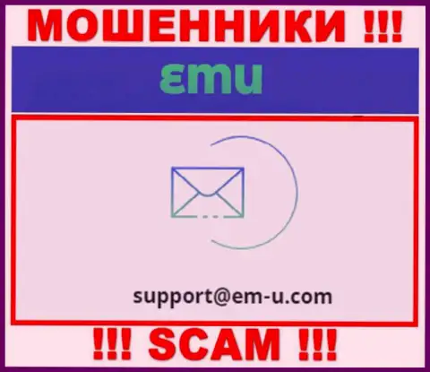 По любым вопросам к мошенникам ЕМ-Ю Ком, пишите им на адрес электронной почты