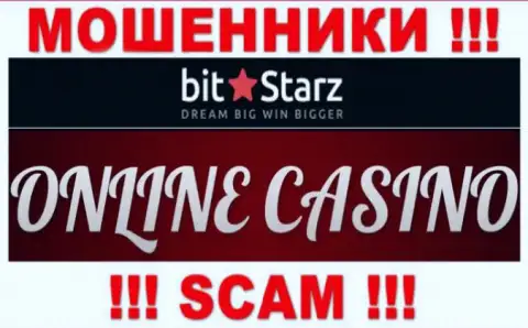 БитСтарз Ком - это интернет-воры, их работа - Casino, направлена на отжатие средств доверчивых клиентов