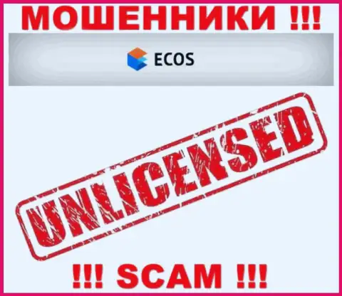 Информации о лицензии организации ЭКОС на ее официальном web-портале НЕ ПРИВЕДЕНО