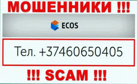 С какого именно номера телефона будут названивать интернет-мошенники из компании ЭКОС неизвестно, у них их множество