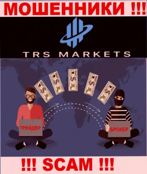 Слишком опасно совместно сотрудничать с брокером TRSM LTD - разводят валютных трейдеров