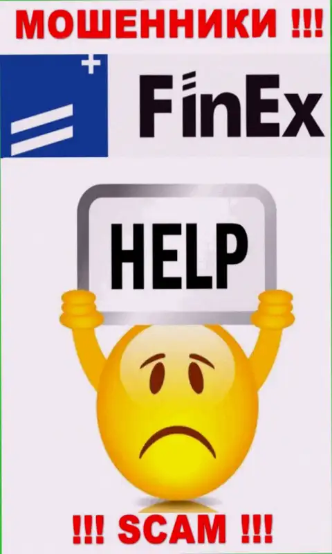 Если вдруг Вас обокрали в дилинговой компании FinEx ETF, то не отчаивайтесь - боритесь