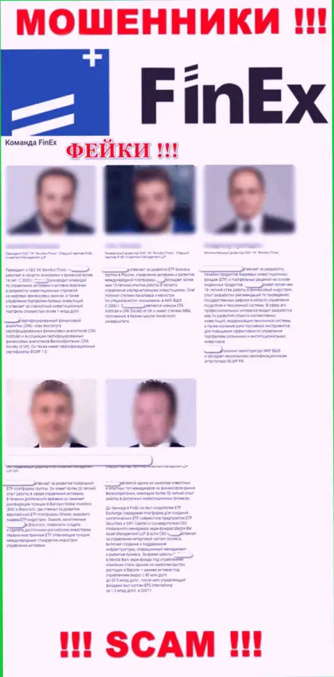 Чтоб укрыться от последствий, мошенники FinEx опубликовали липовые имена и фамилии своих руководителей