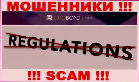 Регулятора у компании Euro BondPlus нет !!! Не доверяйте данным internet ворам денежные вложения !!!