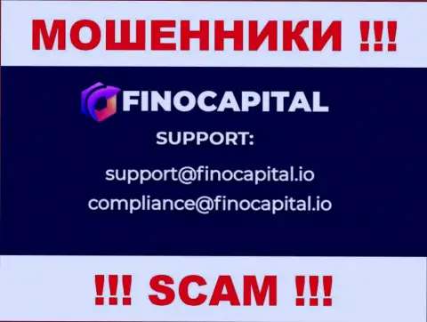 Не пишите на электронный адрес FinoCapital Io - это мошенники, которые прикарманивают финансовые вложения доверчивых клиентов
