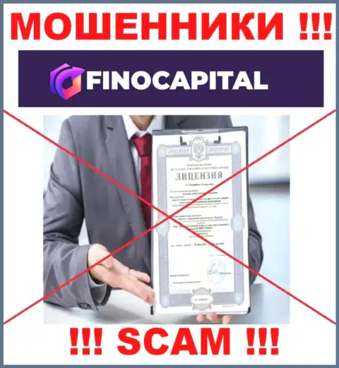 Информации о лицензии FinoCapital на их официальном web-ресурсе нет это ОБМАН !!!