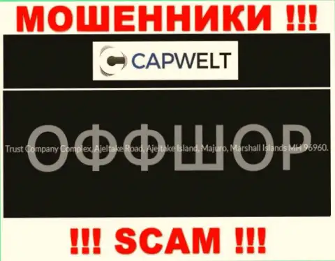 С интернет-мошенниками CapWelt иметь дело очень опасно, поскольку скрылись они в офшоре - Trust Company Complex, Ajeltake Road, Ajeltake Island, Majuro, Republic of the Marshall Islands
