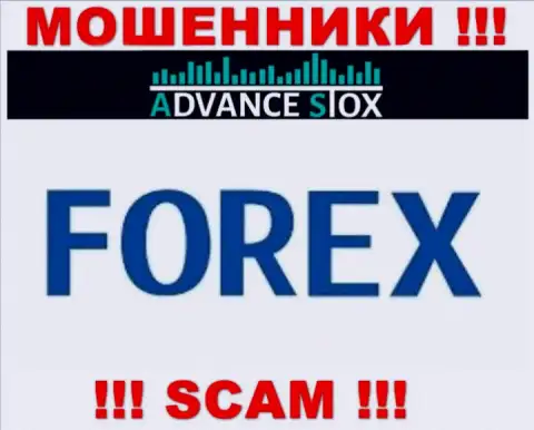 Advance Stox обманывают, оказывая противозаконные услуги в области Forex