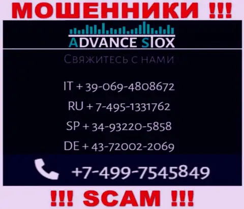 Вас очень легко смогут развести на деньги интернет-мошенники из компании AdvanceStox, будьте крайне внимательны звонят с различных номеров телефонов