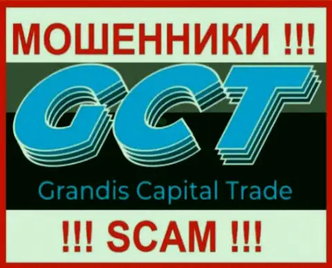 GrandisCapitalTrade Com - это SCAM !!! МОШЕННИКИ !!!