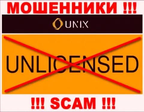 Работа Unix Finance нелегальна, так как указанной компании не дали лицензию
