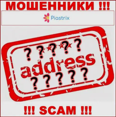 Воры Пиастрикс Ком скрывают данные об адресе регистрации своей шарашкиной конторы