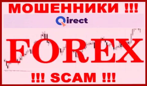 Qirect оставляют без депозитов наивных людей, которые поверили в законность их деятельности