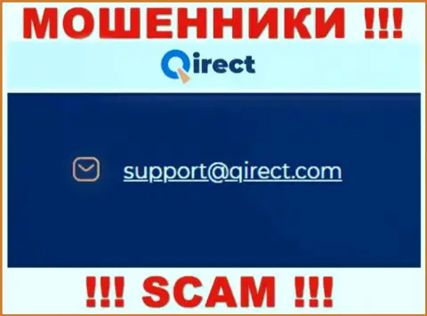 Довольно-таки рискованно контактировать с Qirect Com, даже через адрес электронной почты это наглые интернет махинаторы !!!