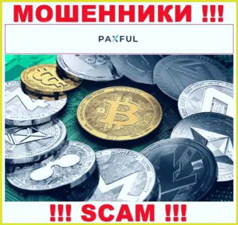 Вид деятельности мошенников PaxFul Com - Crypto trading, однако имейте ввиду это разводилово !