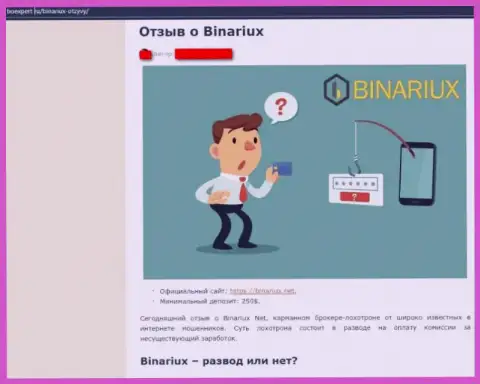 Бинариакс - это internet-жулики, которых надо обходить стороной (обзор противозаконных действий)