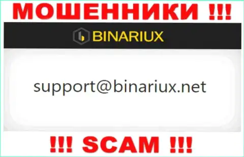 В разделе контактной инфы интернет-мошенников Binariux Net, указан вот этот е-мейл для связи