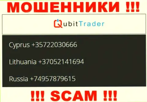 В запасе у интернет-мошенников из конторы QubitTrader припасен не один номер телефона
