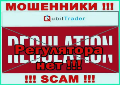 Qubit Trader LTD - это незаконно действующая контора, которая не имеет регулятора, осторожно !