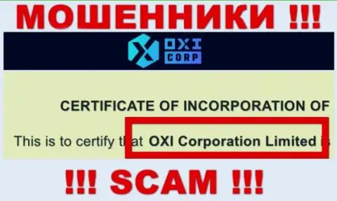 Владельцами Окси Корпорейшн является компания - OXI Corporation Ltd