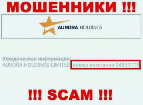 Номер регистрации мошенников Aurora Holdings, предоставленный у их на официальном сайте: 04839119