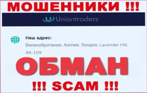 На сайте организации Union Traders показан ложный юридический адрес - это КИДАЛЫ !!!