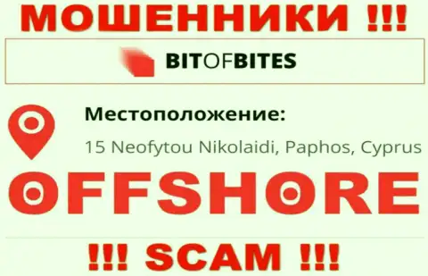 Компания БитОфБитес Ком указывает на информационном ресурсе, что находятся они в офшоре, по адресу - 15 Неофутою Николаиди, Пафос, Кипр