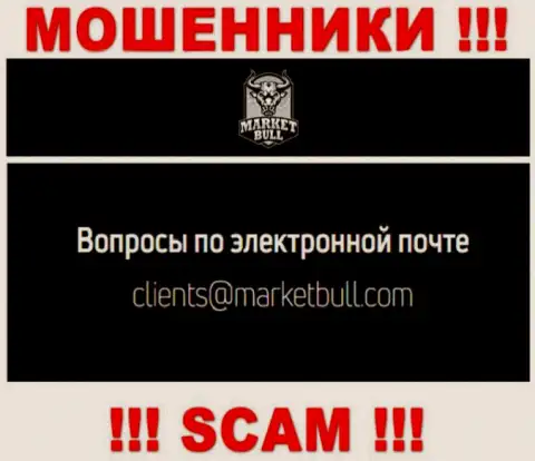 Отправить сообщение internet обманщикам MarketBul можно им на электронную почту, которая была найдена на их web-ресурсе