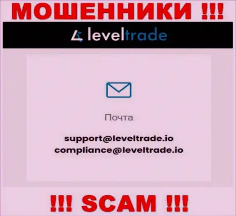 Общаться с конторой Level Trade крайне опасно - не пишите к ним на адрес электронной почты !!!