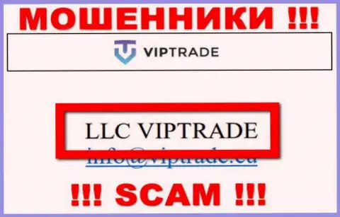 Не стоит вестись на инфу о существовании юридического лица, Vip Trade - LLC VIPTRADE, все равно рано или поздно одурачат