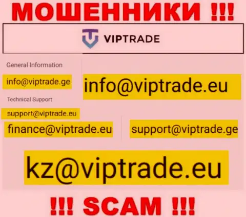 Указанный е-мейл интернет-мошенники VipTrade оставляют на своем официальном web-портале