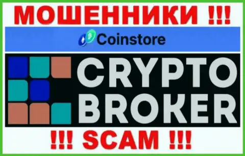 Будьте крайне внимательны !!! CoinStore МОШЕННИКИ !!! Их вид деятельности - Crypto trading
