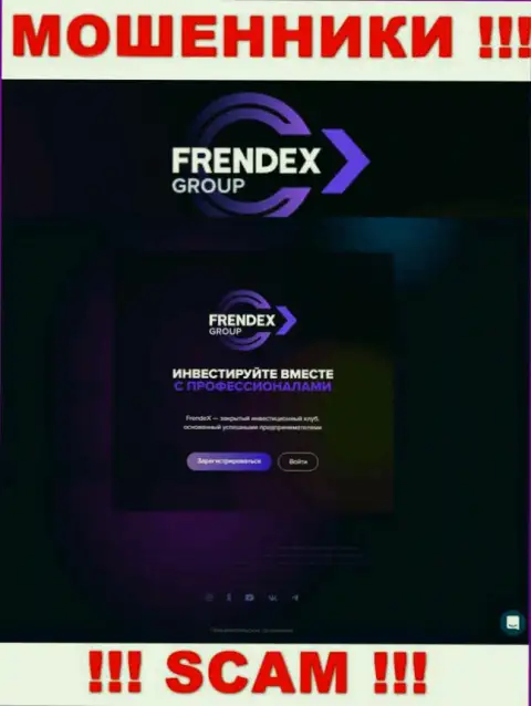 Так выглядит официальное лицо интернет-аферистов FrendeX Io