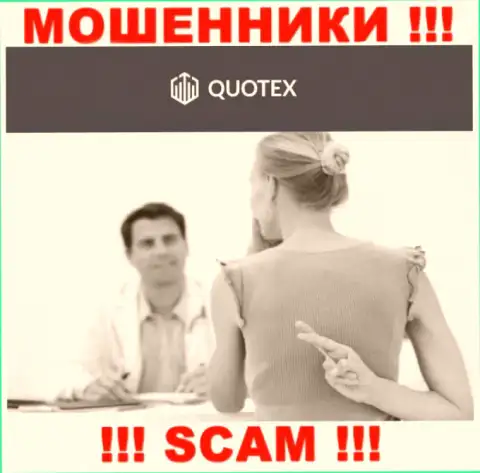 Quotex - это ЖУЛИКИ ! Рентабельные сделки, как один из поводов выманить деньги