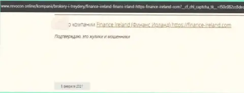 Отзыв об Finance Ireland - сливают средства
