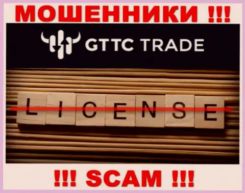 GT-TC Trade не смогли получить лицензию на ведение своего бизнеса - это обычные махинаторы