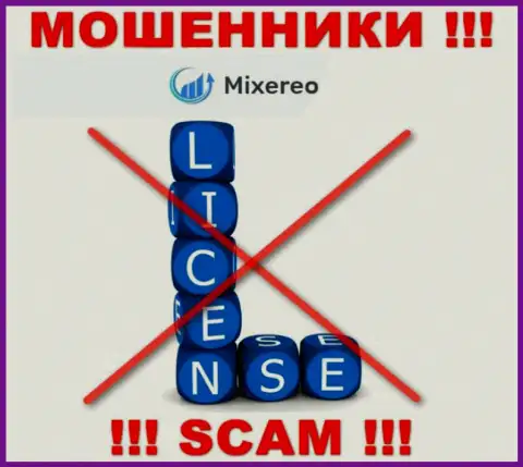 С Mixereo Com не надо иметь дела, они не имея лицензии, нагло воруют денежные вложения у клиентов