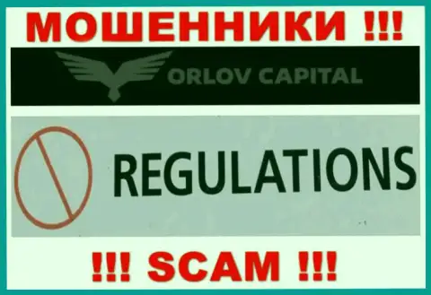 Кидалы Орлов Капитал безнаказанно жульничают - у них нет ни лицензионного документа ни регулятора