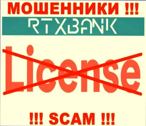 Мошенники РТХ Банк промышляют незаконно, ведь не имеют лицензии !!!