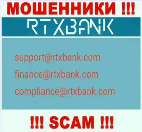 На официальном сайте мошеннической компании RTXBank Com указан вот этот e-mail