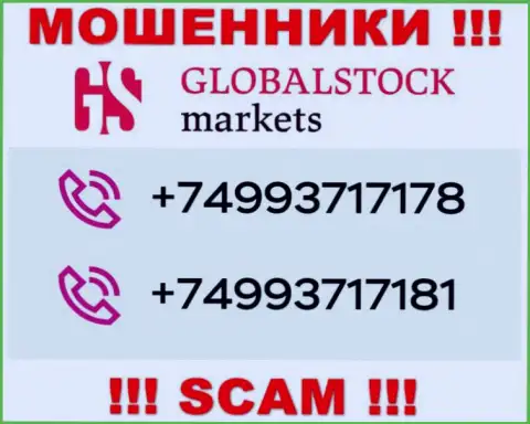Сколько именно номеров телефонов у Global Stock Markets неизвестно, поэтому избегайте незнакомых звонков