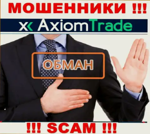 Не надо верить конторе Axiom Trade, разведут непременно и Вас