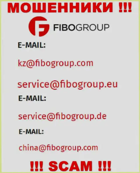 Е-майл, который воры FIBOGroup показали у себя на официальном интернет-ресурсе