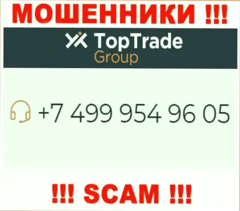 TopTradeGroup - это МОШЕННИКИ ! Названивают к клиентам с различных номеров телефонов